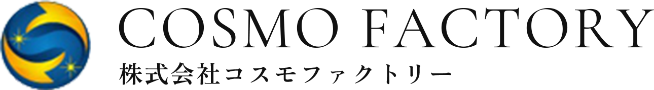 株式会社コスモファクトリーは、真空ポンプ修理・販売・メンテナンスの専門会社です。